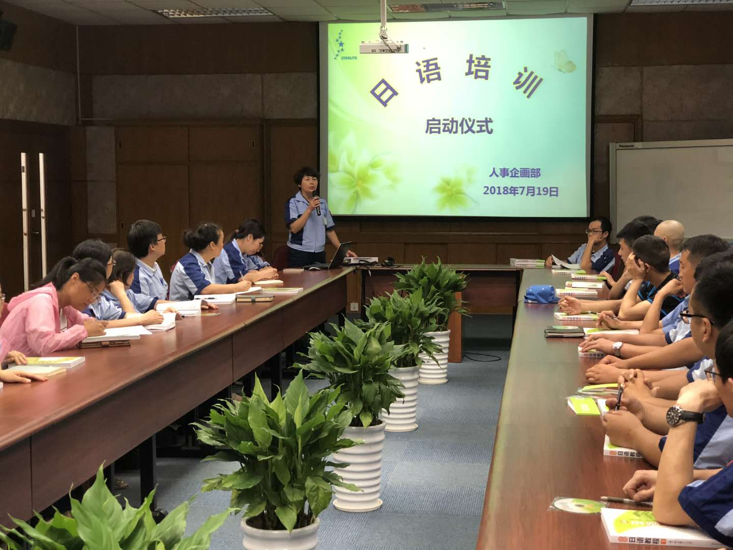 2018年社内日语培训