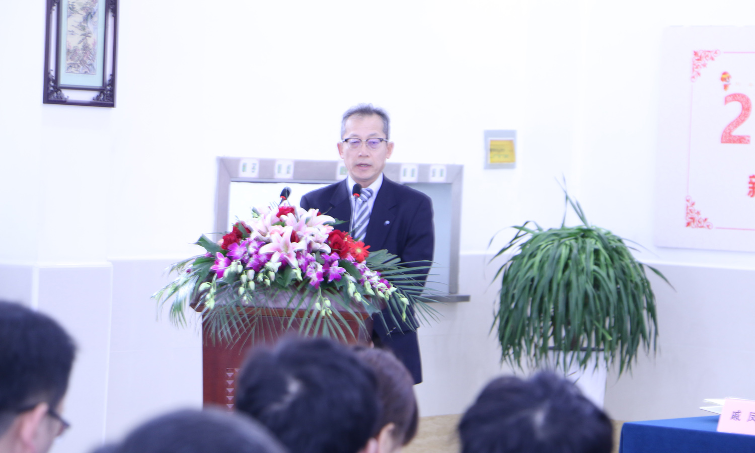 2018 New Year Celebration