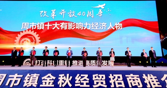 Chairman Saigo Takashi Awarded Honorable Title of