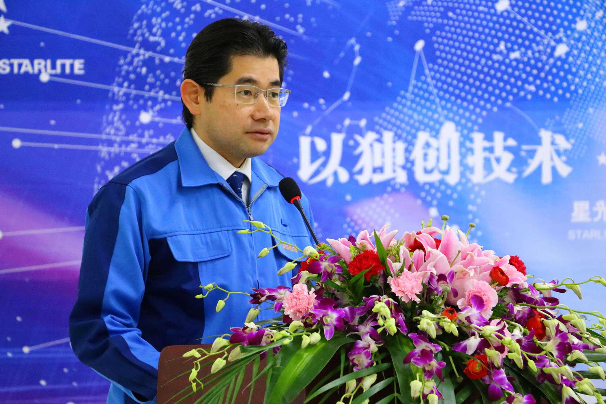 2019年新年祝贺式