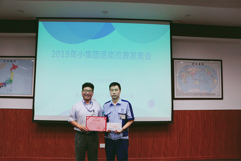 2019年小集团活动的发表