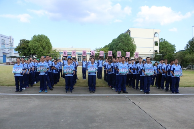 Fifth Rope Jumping Competition