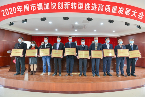 荣获【十大优秀外资企业】和【十大绿色安全企业】称号