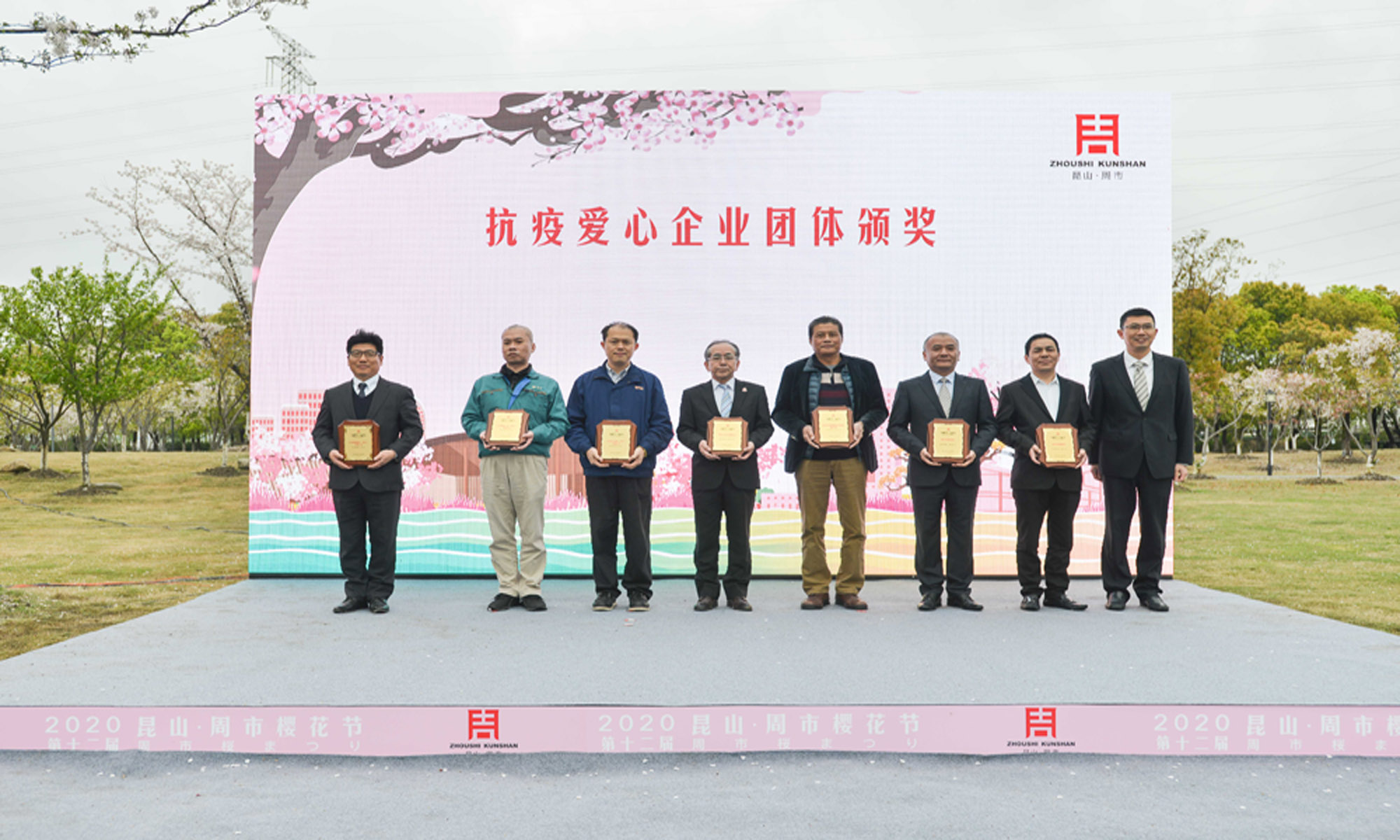 12th Cherry Blossom Festival Grandly Held in Zhoushi Town