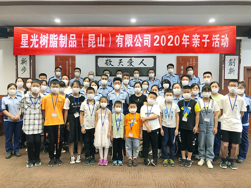 2020 Parent-child Event