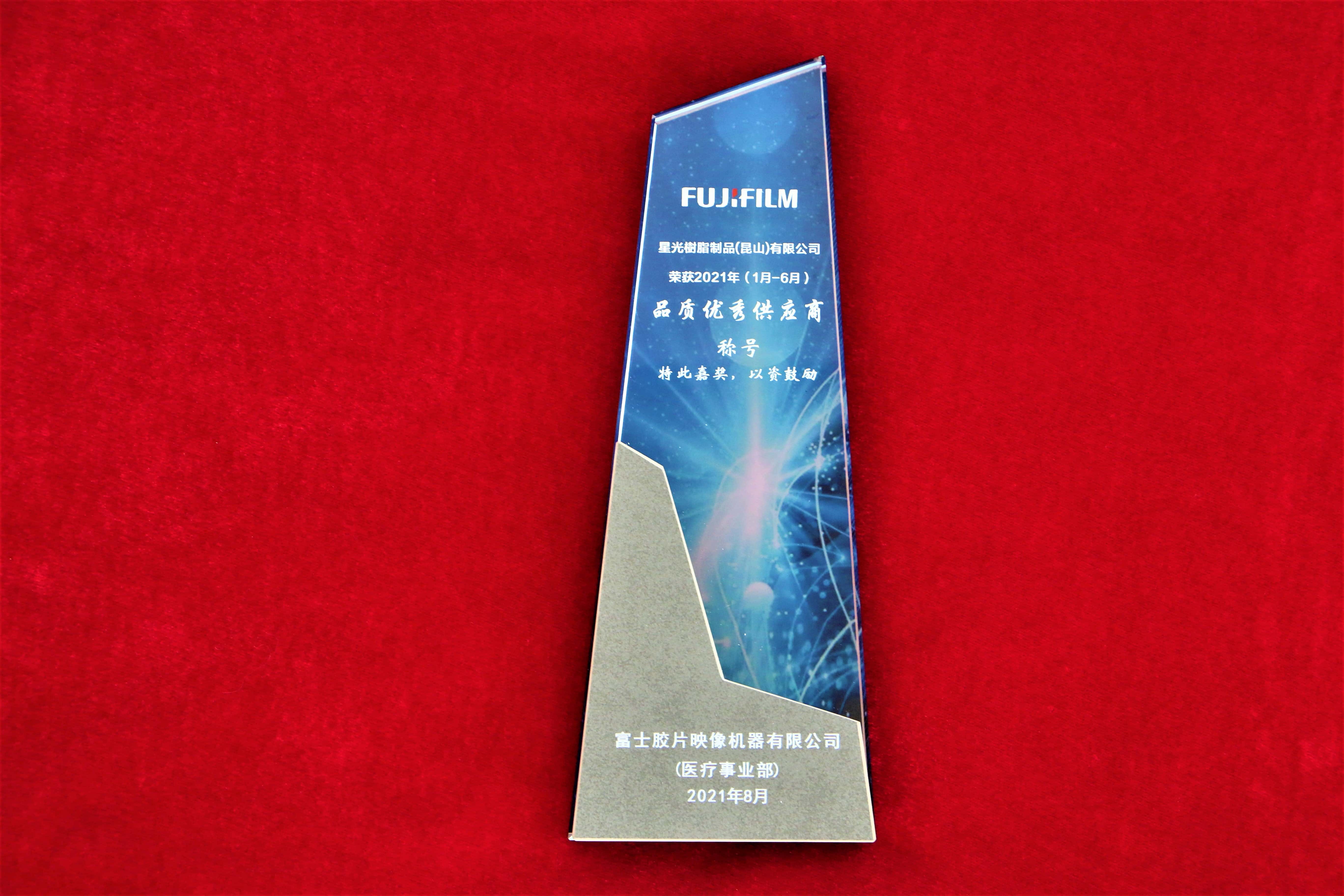 “Excellent Supplier Award for Quality Enhancement Activities” by FUJIFILM