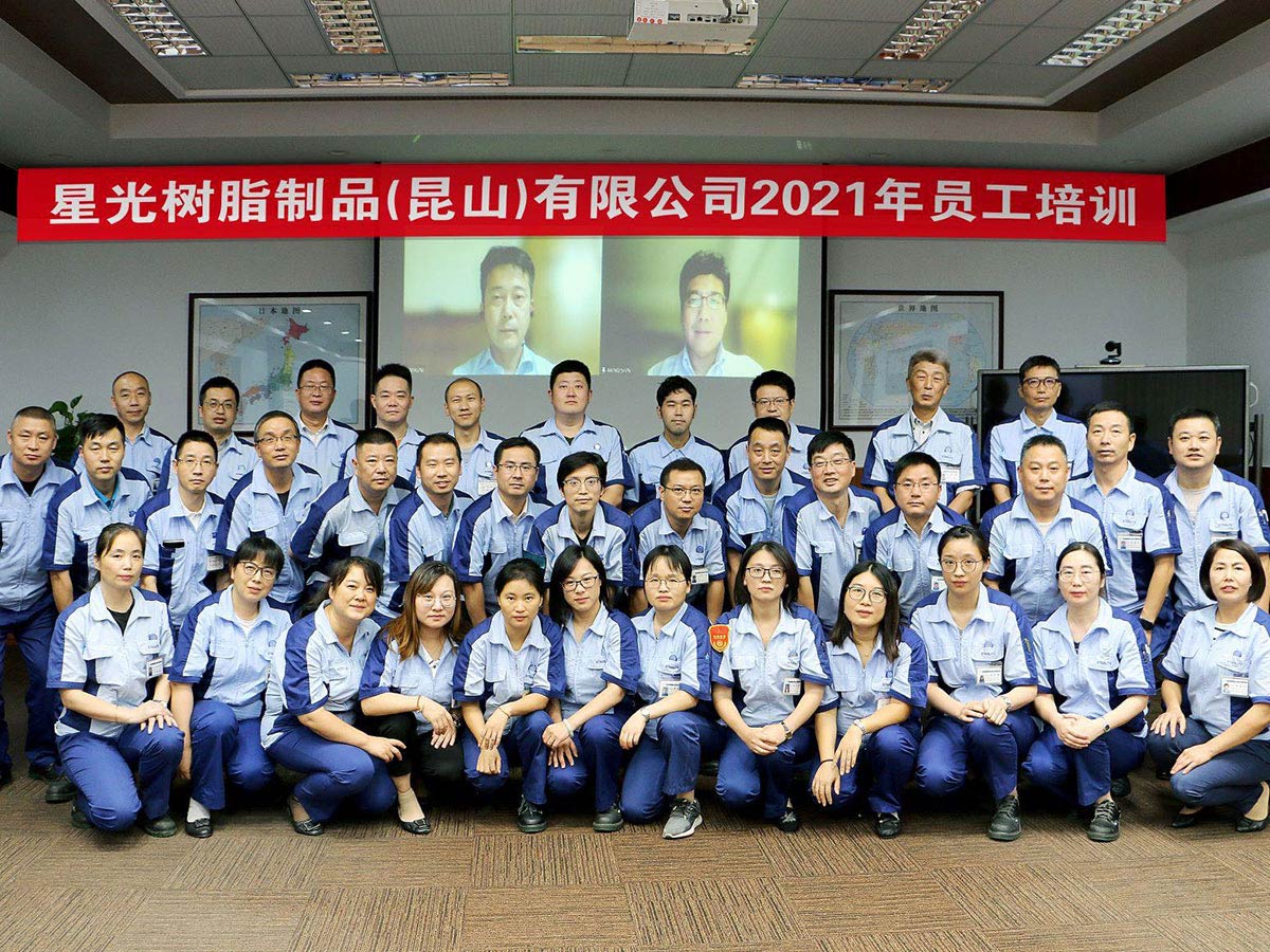  2021年员工培训的实施