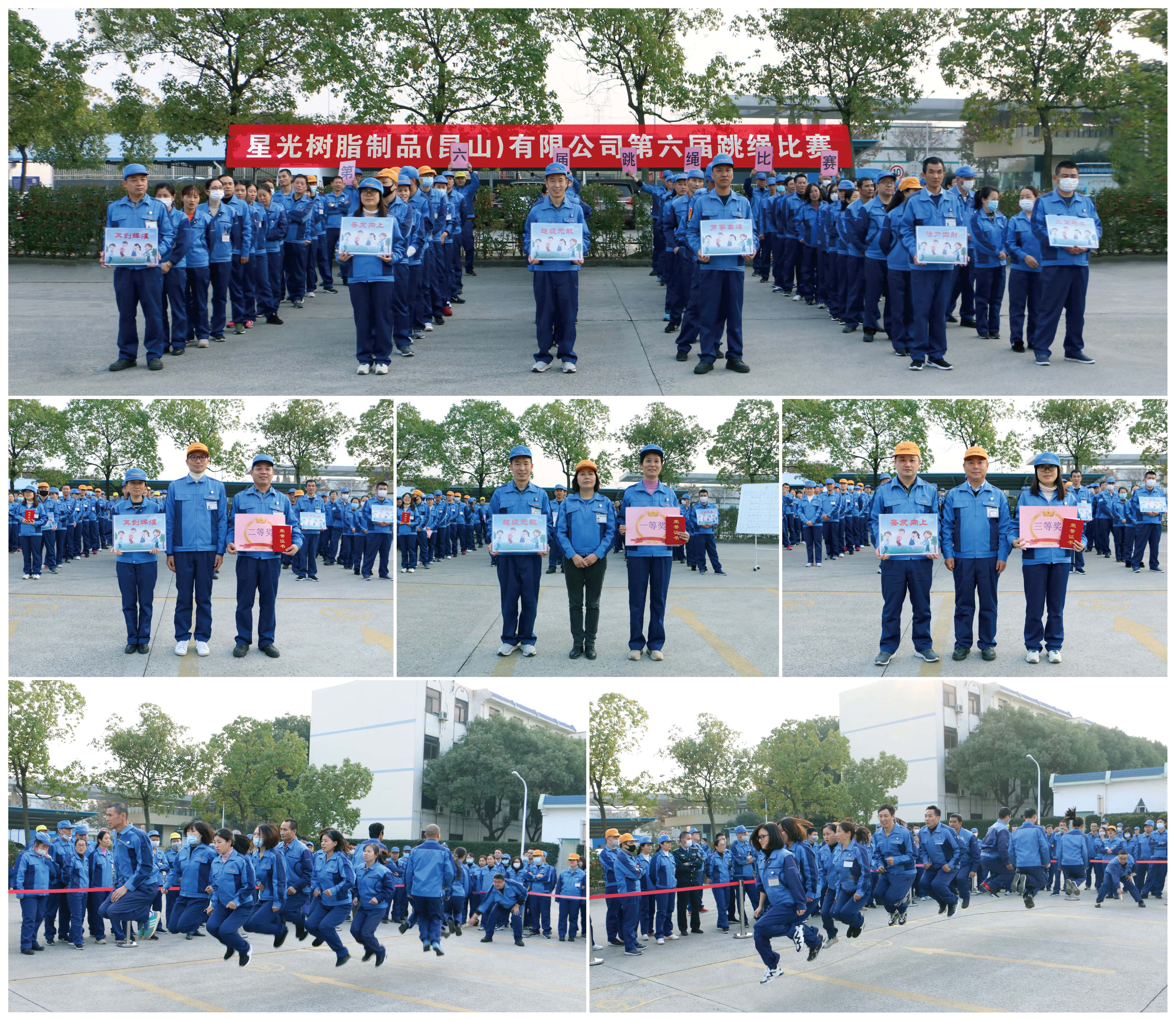 Sixth Rope Jumping Competition