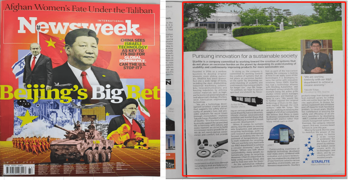 Starlite CEO Interview Published on U.S. Newsweek International