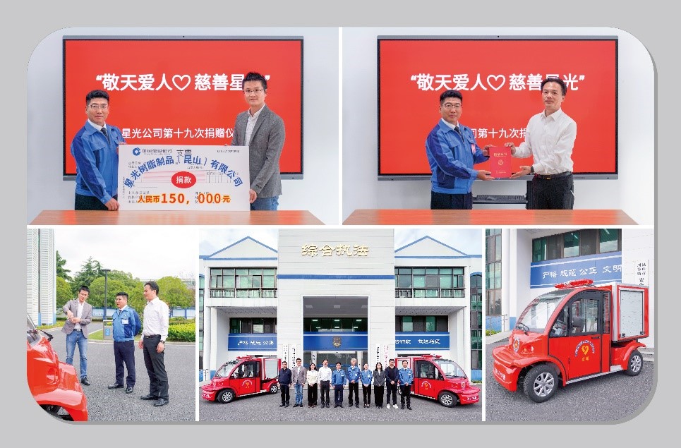 Starlite’s 19th Donation Event