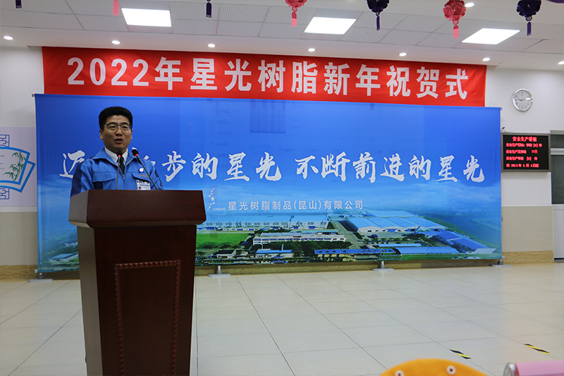 2022年新年祝贺式