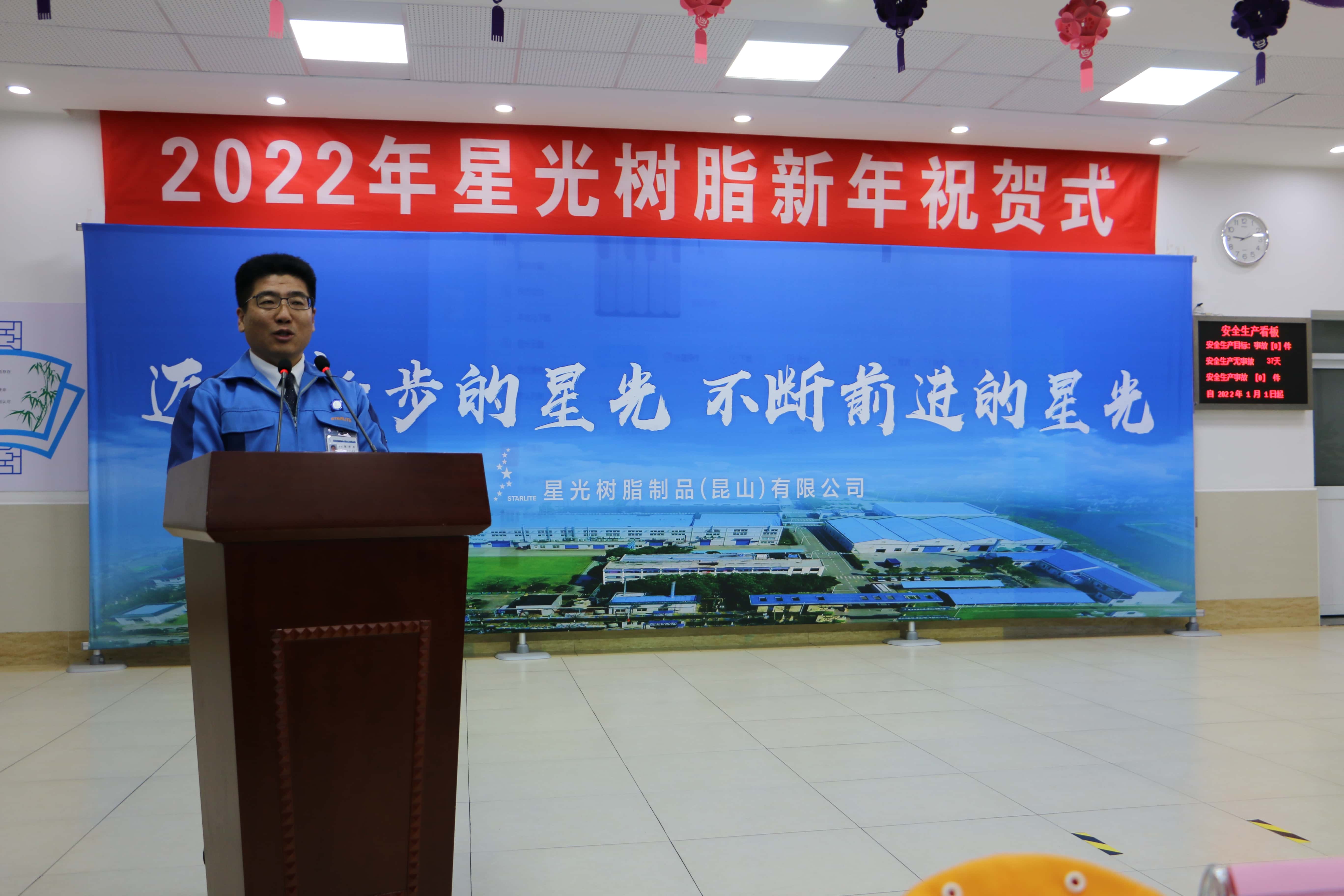 Celebration of New Year 2022