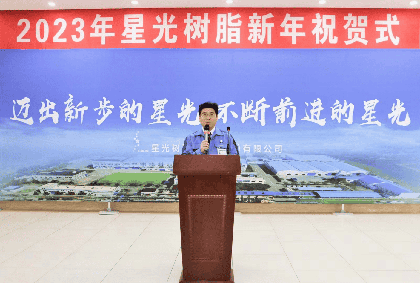 2023年新年祝贺式