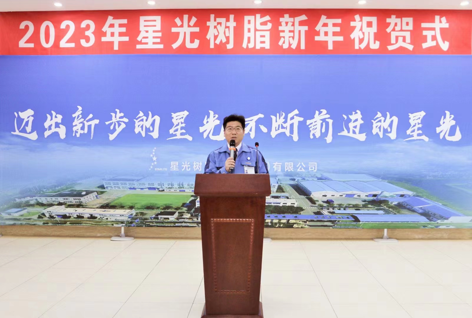 Celebration of New Year 2023