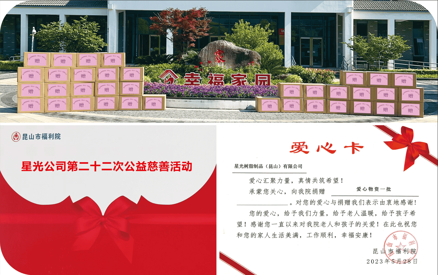 Starlite’s 22th Donation to Welfare Agency