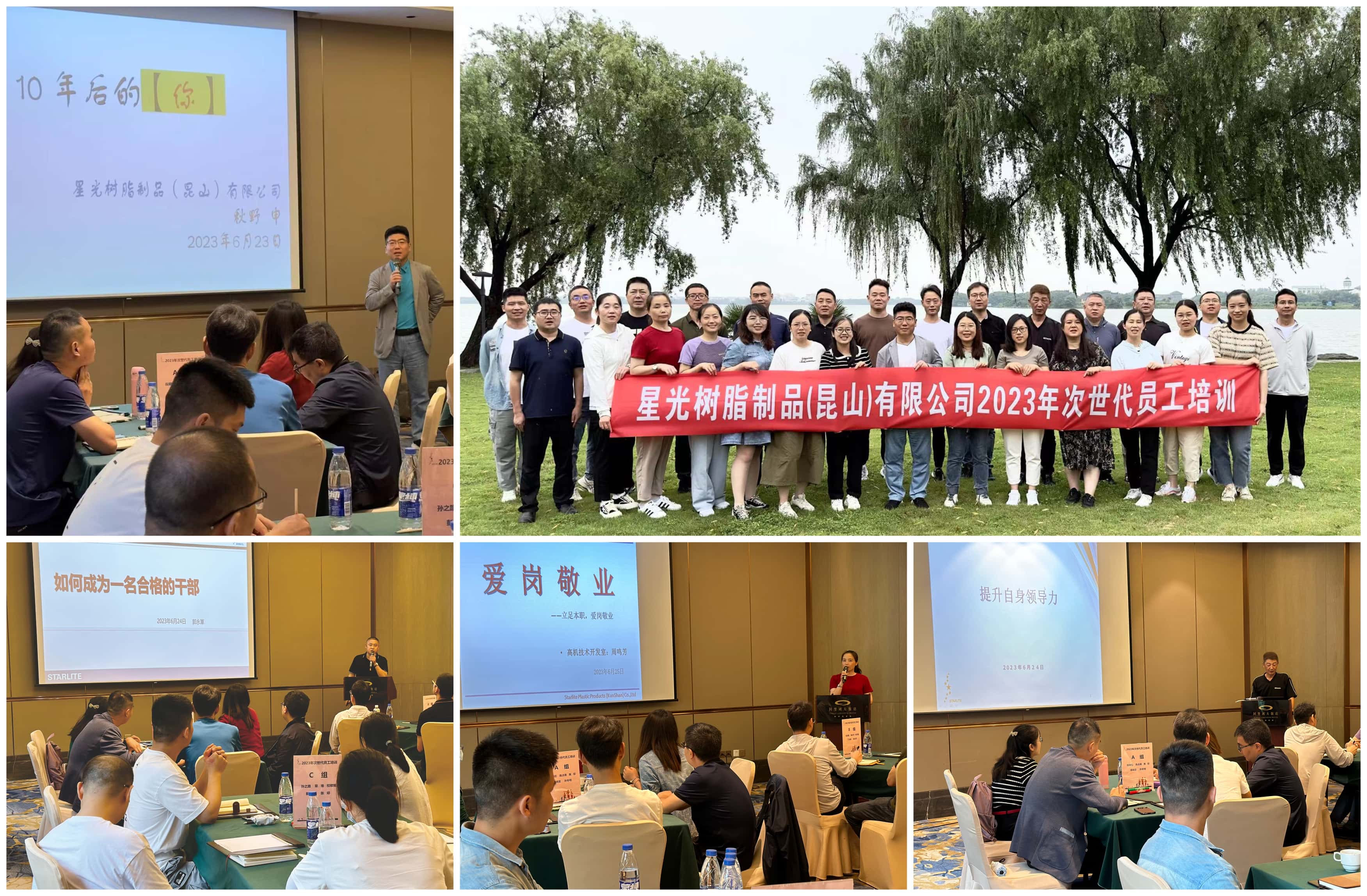 First Training of Next Generation Employees in 2023