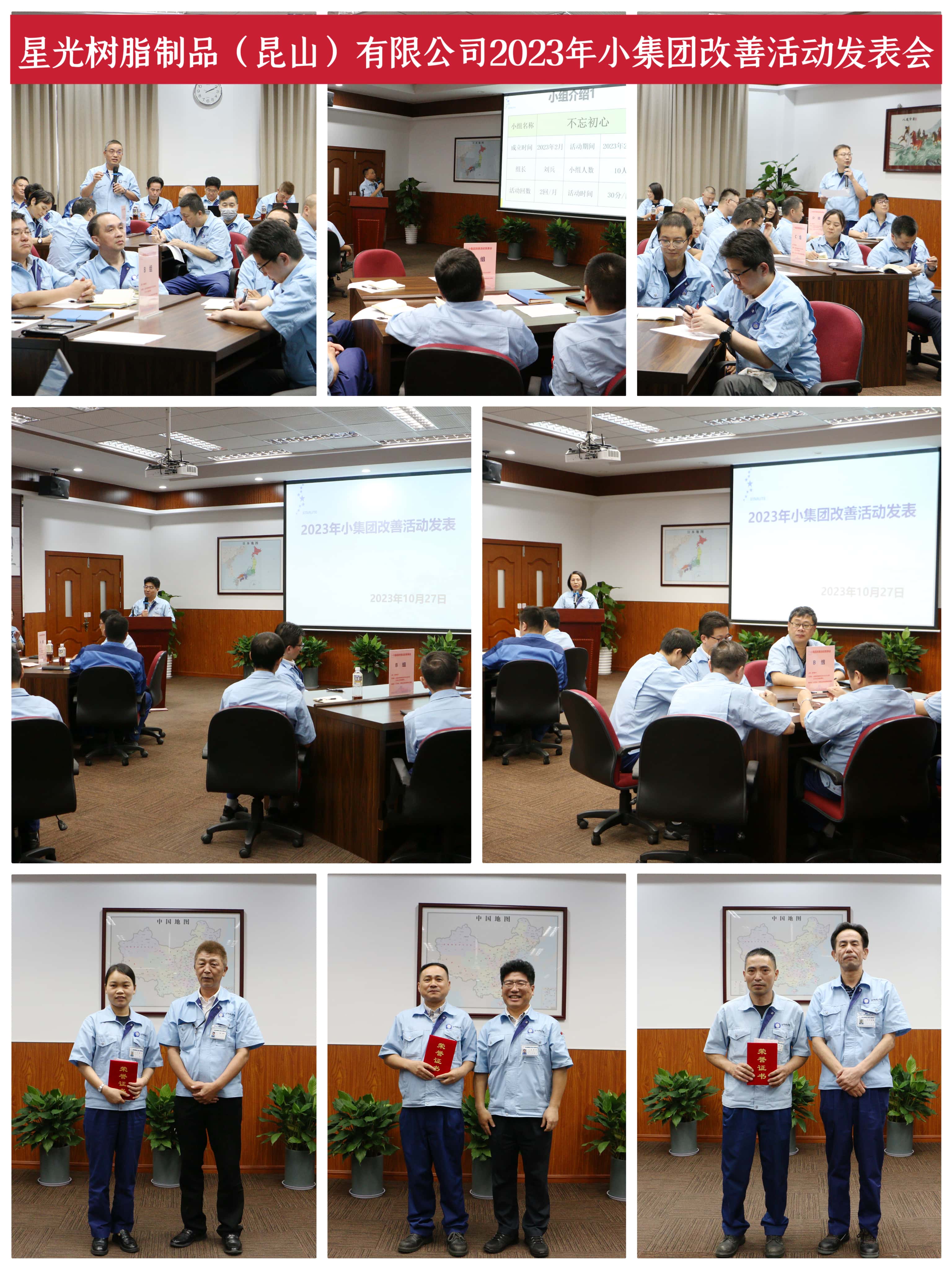 2023 Small Group Improvement Event Release