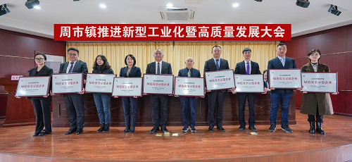 荣获 “绿色安全示范企业“称号