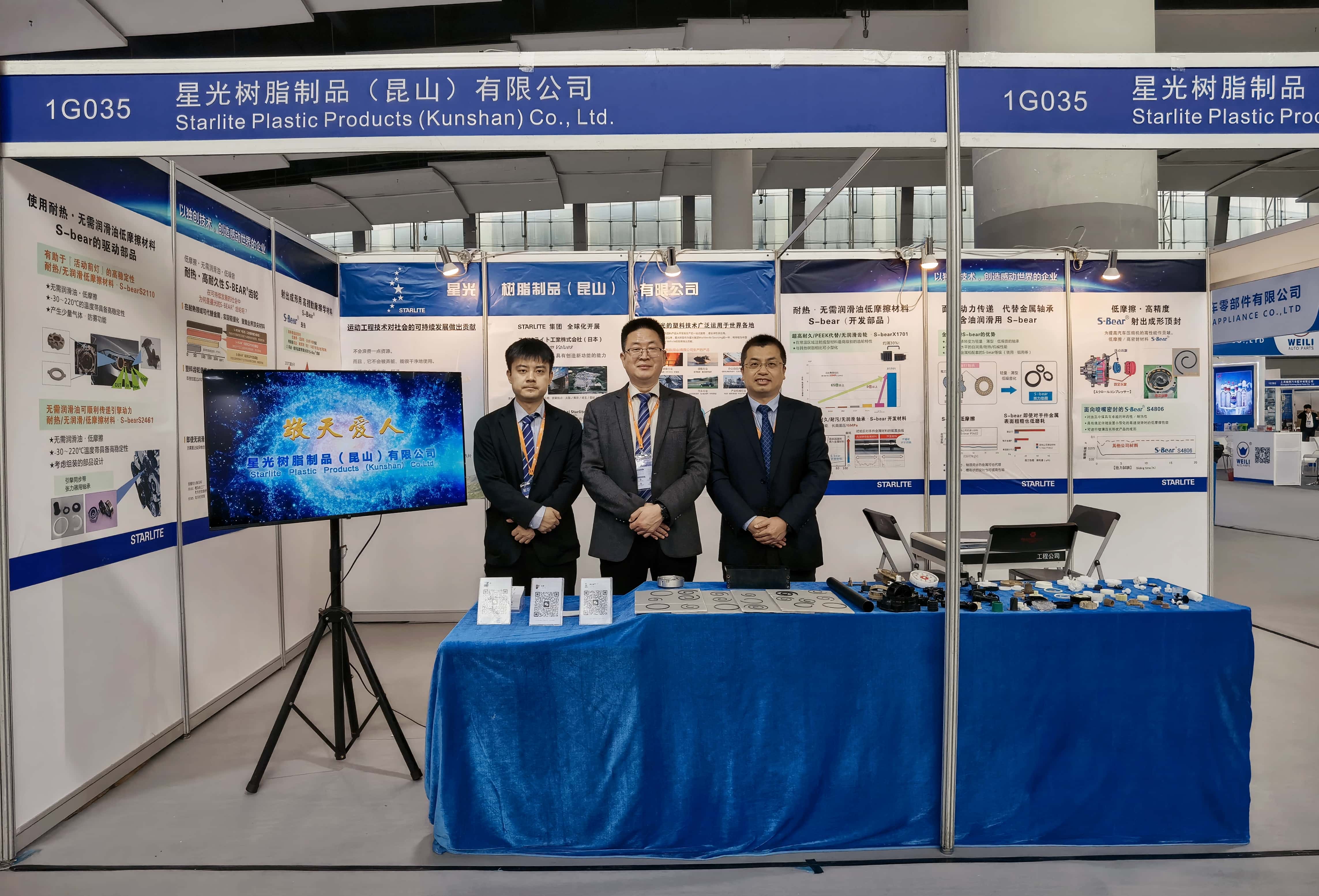 2024年广州国际车用空调及冷藏技术展览会出展报道