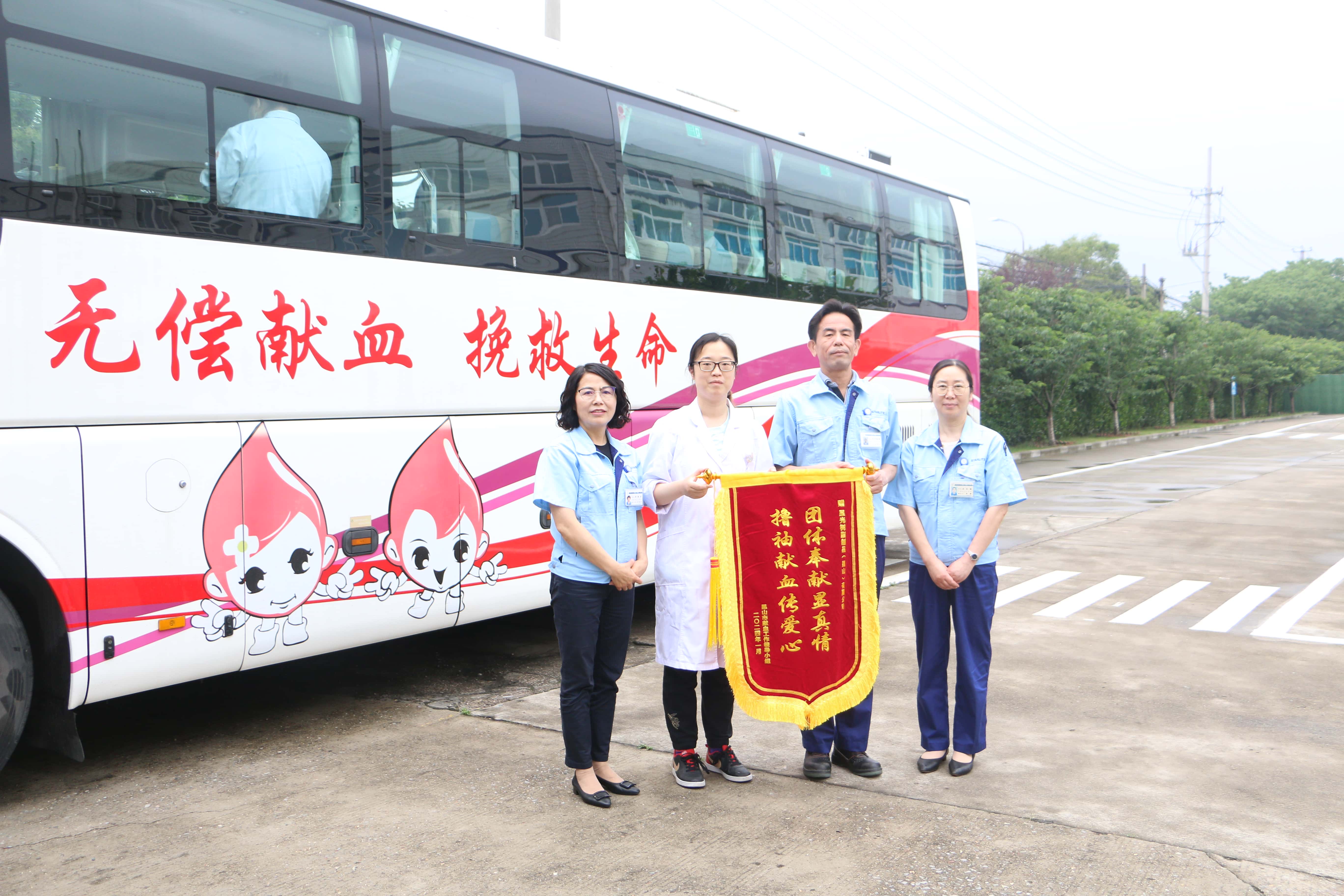 11th Blood Donation Event